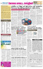 Pollachi-Coimbatore Supplement