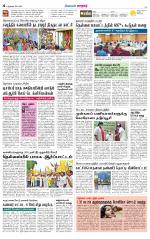 Nellai City-Tirunelveli Supplement