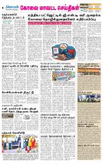 Coimbatore Supplement