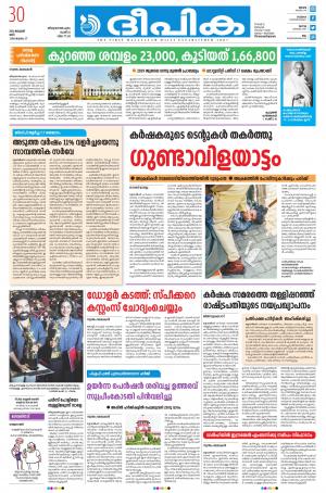 deepika 30 January 2021