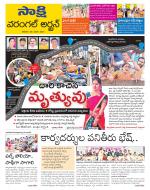 Hanamakonda District