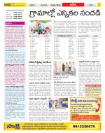 Kurnool Constituencies