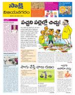 Vijayanagaram District