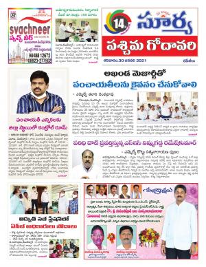 Saturday 30 Jan,2021