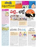 West Godavari District