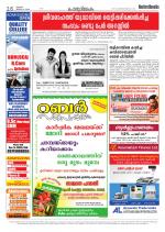 Rashtradeepika Trivandrum