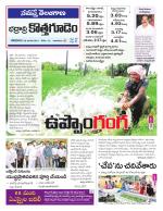 Bhadradri Kothagudem