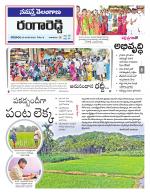 Rangareddy