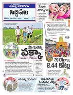 Siddipet