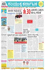 Namma Haveri, ಹಾವೇರಿ 