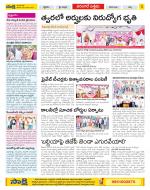 Hanamakonda Constituencies