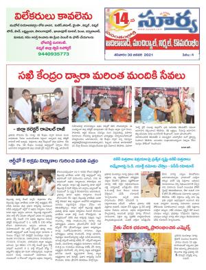 Saturday 30 Jan,2021