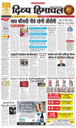 Divya Himachal Dharamsala+Mera Hamirpur +Aastha