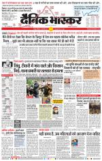 नागपुर-विदर्भ