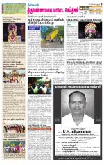 Tiruvannamalai-Vellore Supplement