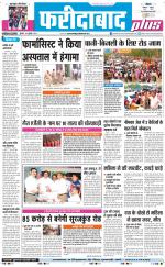 The Navodaya Times Faridabad