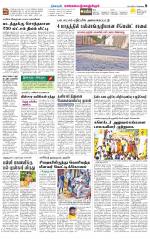 Kanchipuram-Chennai Supplement