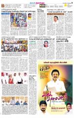 Tiruvellore-Chennai Supplement