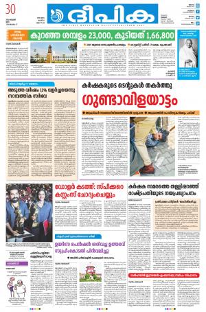 deepika 30 January 2021