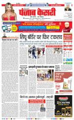 Karnal - Punjab Kesari