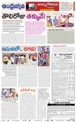 East Godavari District