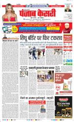 Bihar and Jharkhand - Punjab Kesari