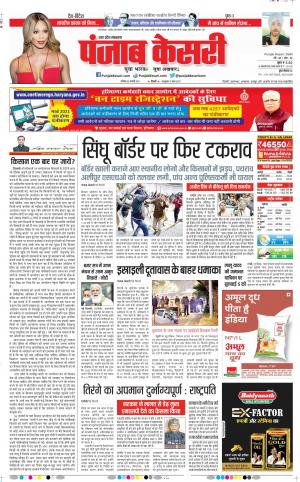 Aligarh - Punjab Kesari