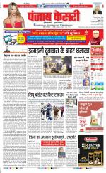DELHI MAIN - PUNJAB KESARI