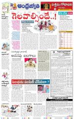 West Godavari District