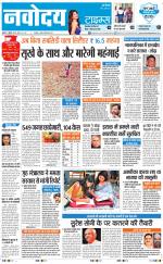 Navodaya Times Main