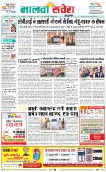 Sangrur / Barnala Savera