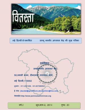 Vitasta (June 2014, 2nd Issue )