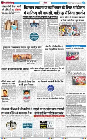 The Navodaya Times Noida