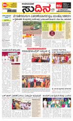 Sudina(Belthangadi - Bantwal)