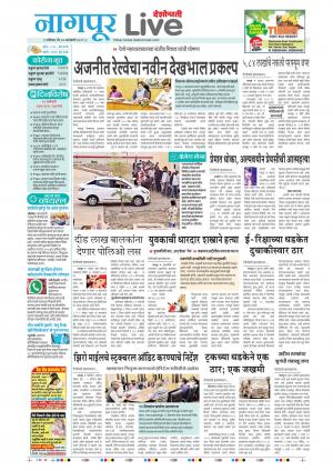 30 Nagpur Live