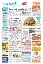Amravati Live