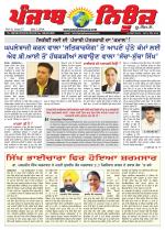 Punjab News