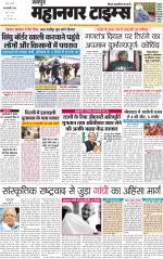 Mahanagar Times
