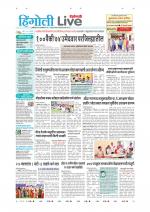 Hingoli Live