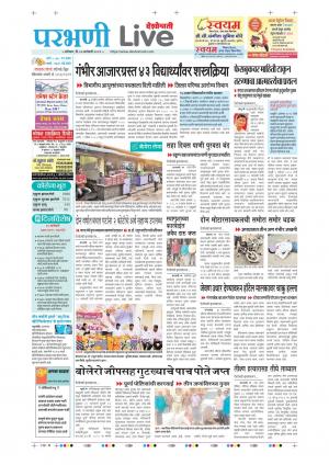 30 Parbhani Live