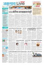 Jalgaon Live