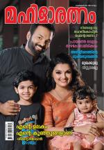 Mahilaratnam Monthly