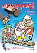 Hasyakairali Monthly