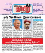 ஞாயிறு மலர் -Sunday Malar