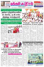 Makkal Kural Tamil Daily