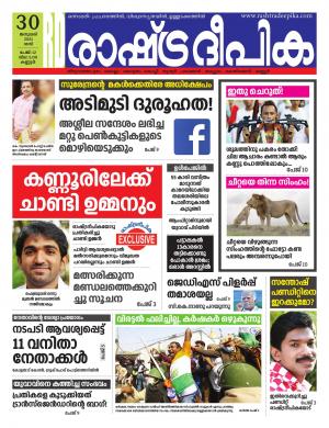 kannur30-01-2021