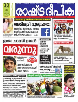kozhikode30-01-2021