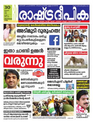 trivandrum30-01-2021