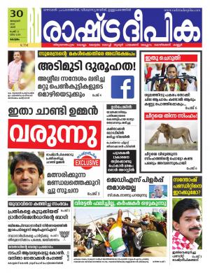alappzha30-01-2021