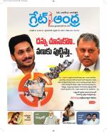 Great Andhra Epaper